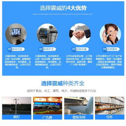 蕪湖震威 打造安防監控管理系統，構建全新網絡工程